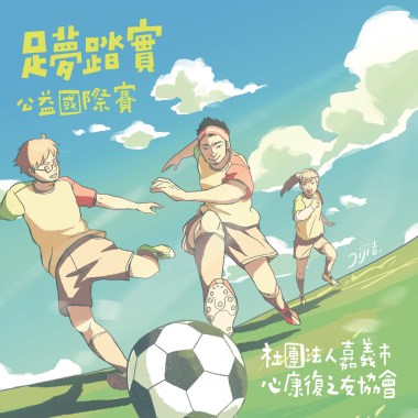 足夢踏實 ( 單曲 )