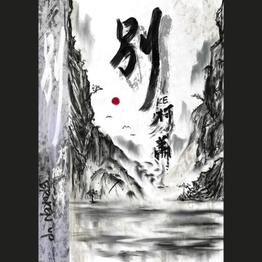 2.KE柯蕭 - 餞別酒 Ft.山芸兒
