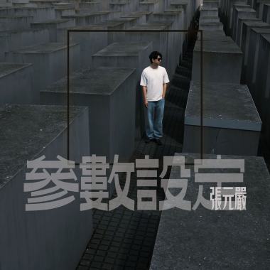 還沒想好怎麼說再見