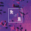 一千字