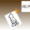 野風 (席慕蓉的詩)