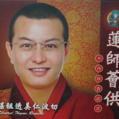 蓮師7句祈請文+v心咒