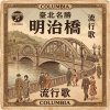 淡水潮騷