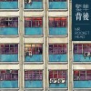 黑慯淚