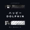 快樂海豚 ハッピー Dolphin