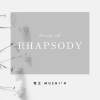 狂想曲 Rhapsody