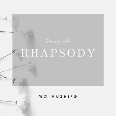 狂想曲 Rhapsody