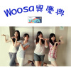20131203Woosa異慶典(6)