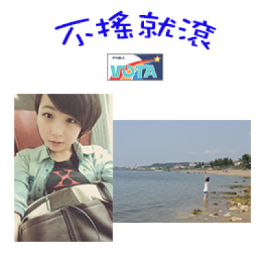 20131224不搖就滾(9)