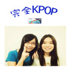 20131120完全KPOP(4)