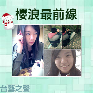 20140417櫻浪最前線(5)