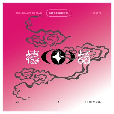 疫情湠袂停