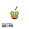 烏托邦列車（台北捷運進行曲）