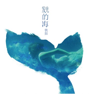 鱼类
