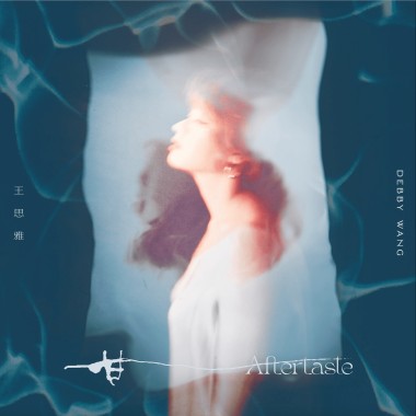甘 Aftertaste