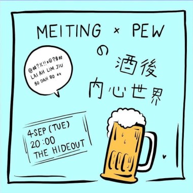 9月9後內心世界