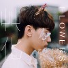 艸化 - EP