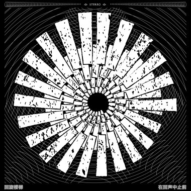 长夜未尽Long Night Isn’t Over