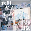 回旋楼梯 - 电击疗房的奇异恩典