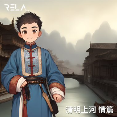 清明上河 情篇 Along the River During Qingming: Love Chapter