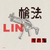 一枝獨秀