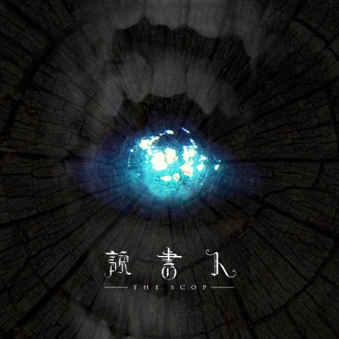 05 回覆