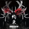 SEESAW - 約束