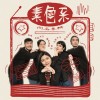 就想打給你