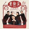 就想打給你