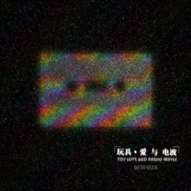 送别