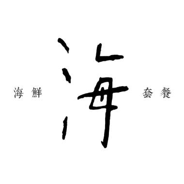 我們以後