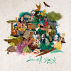 小島大歌 Small Island Big Song