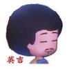 解脫 demo
