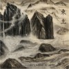 激流-Furious Yellow River
