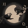 月光乩 Moonlight Raving
