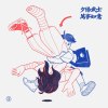 萬事如意 All The Best