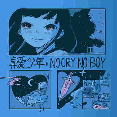 醉雨 - 真爱少年 (No Cry, No Boy）