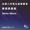 漫天 - Demo