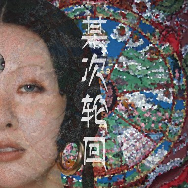 调虎离山：入世(Tiger`s Lie：Entering)