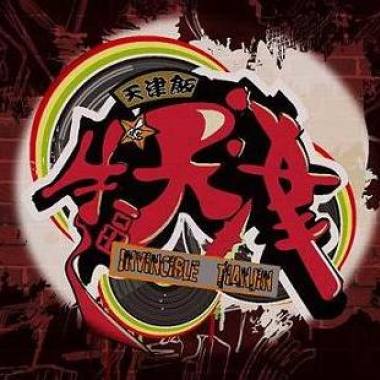 这是我的机会