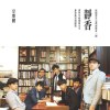 失戀達人