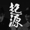 上帝降临