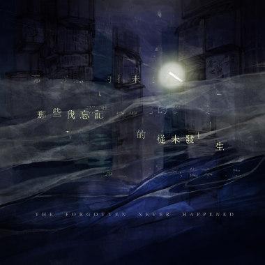 想像的俘虜 Imagined Captive