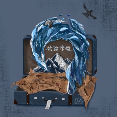 旅途序章 Journey of Traveller