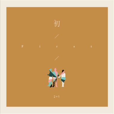 毛毛