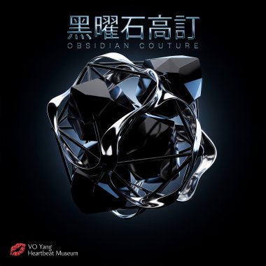 時尚序列 Vogue Sequence