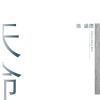 這樣吧 這樣吧