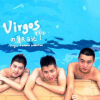 Virgosの夏天日记1
