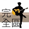 Cloudjoe - 橋上的黃昏