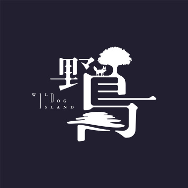 野島